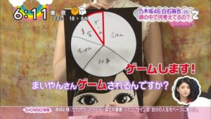 白石麻衣,姉妹,服,ファッション,エピソード