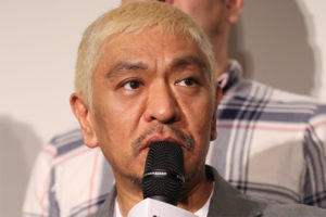 ダウンタウン,松本,やさしいズ