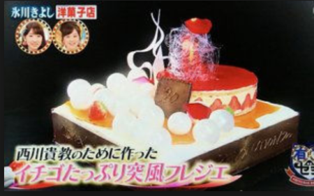 氷川きよし,所ジョージ,ケーキ,パティシエ級,V系