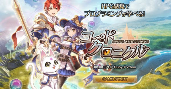 自宅学習,休校,プログラミング,小学生,高学年,無料,ネット,教材