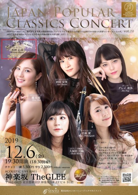 木村心美,フルート,実力,ハイレベル,姉妹,音楽,センス